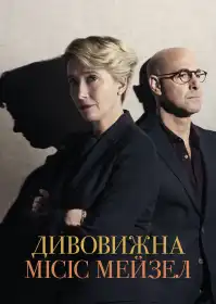 Закон про дітей постер
