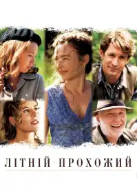 Літній прохожий постер