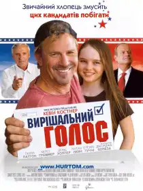 Вирішальний голос постер