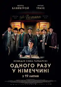 Одного разу у Німеччині постер