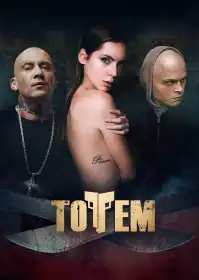 Тотем постер