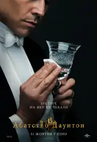 Абатство Даунтон постер