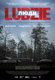 Люди постер