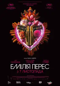 Емілія Перес постер