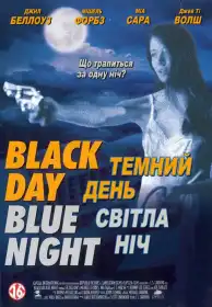 Темний день, світла ніч постер
