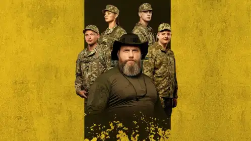 Прикордонники постер