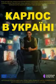 Карлос в Україні постер