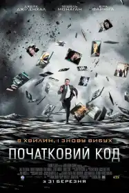 Початковий код постер