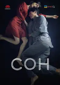 Сон постер