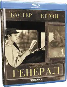 Ґенерал постер
