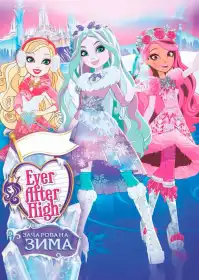 Ever After High: Зачарована зима постер