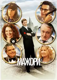 Щиро кажучи постер
