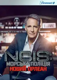 NCIS: Новий Орлеан постер