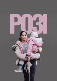 Розі постер