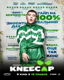 Нікап постер