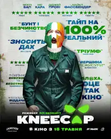 Нікап постер