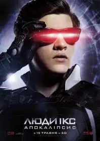 Люди Ікс: Апокаліпсис постер