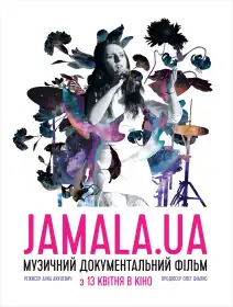 Jamala.UA постер
