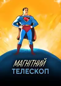 The Magnetic Telescope постер