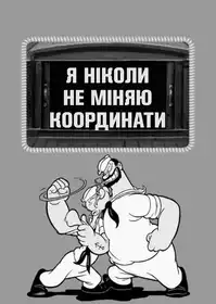 I Never Changes My Altitude постер