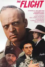 Біг постер