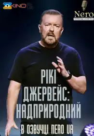 Рікі Джервейс: Надприродне постер