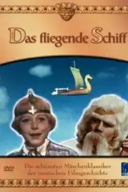 The Flying Ship постер
