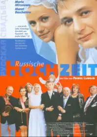 The Wedding постер