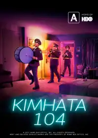 Кімната 104 постер