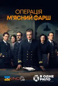 Операція 