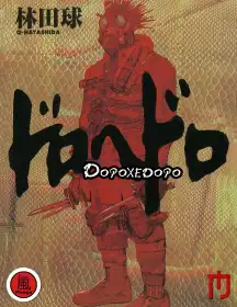 Бруд до бруду постер