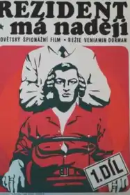 Помилка резидента постер