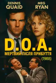 Мертвий після прибуття постер