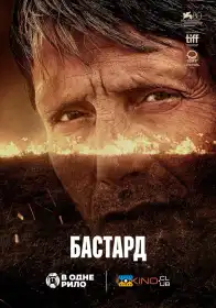 Земля короля постер