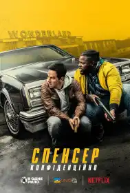 Правосуддя Спенсера постер