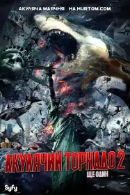 Зубастий торнадо 2 постер