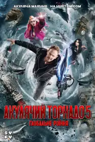 Акулячий торнадо 5: Глобальне роїння постер