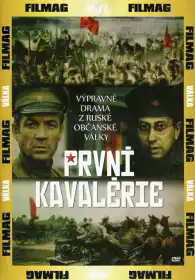 First Cavalry постер