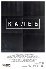 Caleb постер