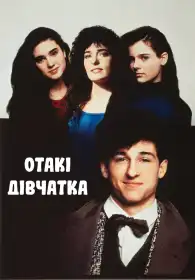 Отакі дівчатка постер