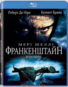 Франкенштейн постер