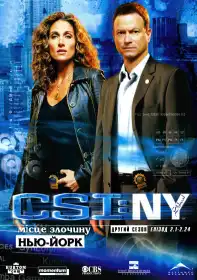 Місце злочину - Нью-Йорк постер