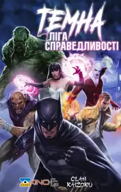 Темний Всесвіт постер