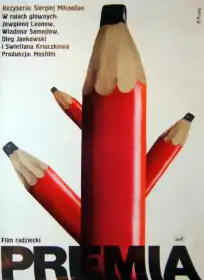 The Bonus постер