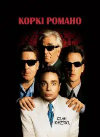 Спецагент Коркі Романо постер