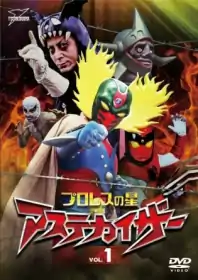 Pro Wrestling Star Aztecaser постер