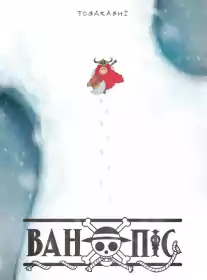 Великий Куш постер