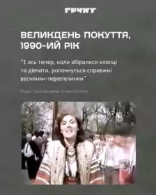 Великдень. Покуття постер