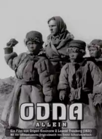 Одна постер
