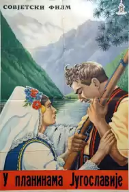 In the Mountains of Yugoslavia постер